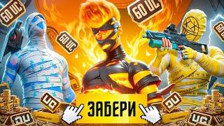 ЭТО КАК?? ОГНЕННАЯ МУМИЯ И ВСЕ МУМИИ PUBG MOBILE! НОВАЯ ЗОЛОТАЯ МУМИЯ ОГОНЬ ЗА КОПЕЙКИ ПУБГ МОБАЙЛ