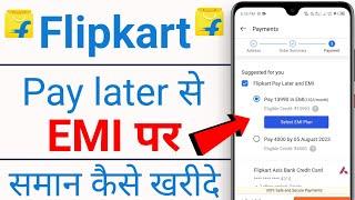 Flipkart pay later se emi par product kaise le | how to buy product on emi flipkart pay later