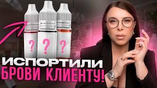 Как Выбрать Качественный Пигмент для Татуажа Бровей? Лучшие пигменты для перманентного макияжа