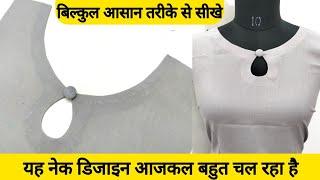 Boat Neck gala || Boat Neck Design Cutting And Stitching || Boat Neck kaise Banaye