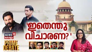 Prime Debate | 'ഇതെന്തു വിചാരണ? ' | Actress Assault Case | Pulsar Suni | Dileep | Latest News