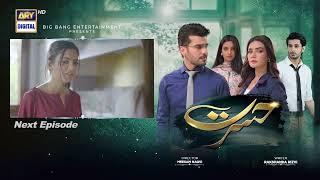 Hasrat Episode 40 | Teaser | ARY Digital Drama