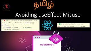 Optimizing React Components: Avoiding useEffect Misuse | React | Tamil Skillhub