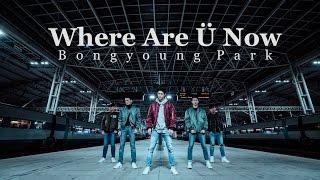 Where Are Ü Now - Skrillex & Diplo, Justin Bieber / Bongyoung Park choreography