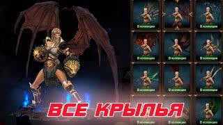 Diablo 3: Все крылья в игре и как их получить