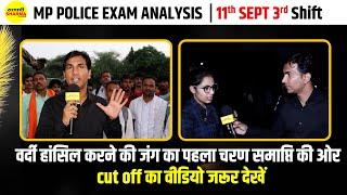 MP POLICE EXAM ANALYSIS | mp police cut off 2023 | 3rd Shift Review | 11-09-2023