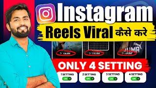 Instagram Reels Viral Kaise Kare 2024 || How to Viral Reels On Instagram | viral instagram reels