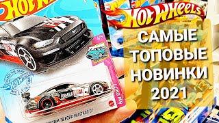 Охота на редкие Хот Вилс: самые ТОПОВЫЕ новинки Hot Wheels 2021 года! (Russian PegHunting)