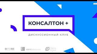 Онлайн-консалтинг: «Система адаптации – выгодные инвестиции в рост и развитие компании»