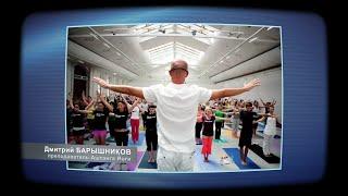 The Yoga Teachers Training Cource - Dmitriy Baryshnikov