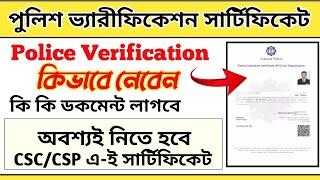 CSC Police Verification Certificate Apply Full Process || Aadhaar Center Police Certificate.