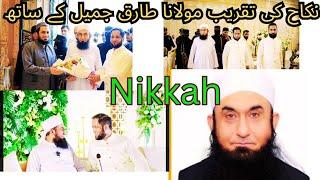 Molana Tariq Jamil ne Nikkah ki taqreeb mein shirkat ki