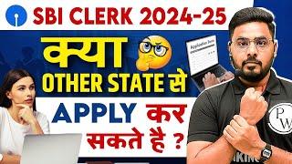 SBI Clerk Form Fill up 2024 | क्या Other State से Apply कर सकते है?  SBI Clerk 2024 -25