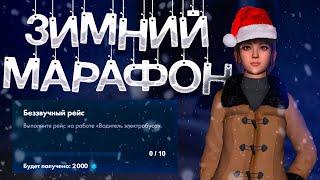 ГАЙД ПО МАРАФОНУ + ТАБЛИЦА С ЗАДАНИЯМИ ► MTA Province #6