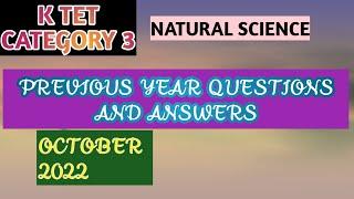 K TET CATEGORY 3 NATURAL SCIENCE |PREVIOUS YEAR QUESTIONS & ANSWERS|OCTOBER 2022