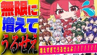 【無限増殖】だんだん人数増えながら歌う『オーバーライド』がうるさすぎて鼓膜崩壊ｗｗｗｗｗｗｗｗｗｗｗｗｗｗｗｗｗｗｗｗｗｗｗｗｗｗｗｗｗｗ【すたぽら】