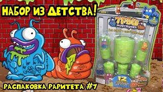 РАСПАКОВКА САМОГО РАРИТЕТНОГО НАБОРА ТРЭШ МОНСТРИКОВ ИЗ 2013 ГОДА TRASH PACK SERIES 1 Распаковка #7