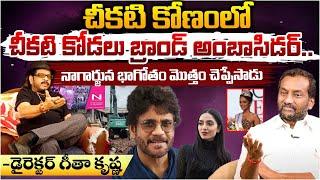 Another Secret Of N-Convention Case | Nagarjuna | Red Tv