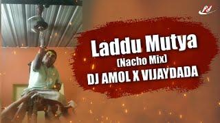 Laddu Mutya - (Nacho Mix) - DJ Amol & VijayDada #ladduMutyadjsong #instagramtrending