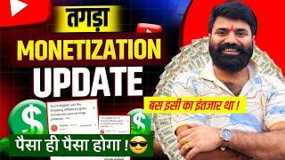 पैसा ही पैसा होगा YouTube BIGGEST Monetization Update in India 2025! Youtube Wale Baba