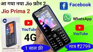 Jio prima 2 unboxsingreview1 Year freeJio phone 2024 unboxsingJio phone f320b unboxsing