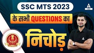 SSC MTS 2024 | SSC MTS Previous Year Question Paper | By Shanu Sir