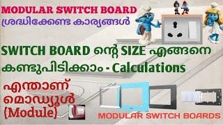 MODULAR SWITCH BOARDS, ശ്രെദ്ധിക്കേണ്ട കാര്യങ്ങൾ  SWITCH BOARD SELECTION & CALCULATIONS