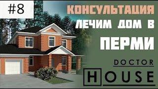 Кирпичный дом 200м2 / Доктор HOUSE / архитектурное бюро АСБ Карлсон и К /   зарисовки архитектора