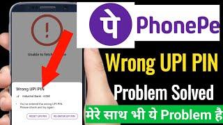 phonepe wrong upi pin | phonepe wrong upi pin problem | phonepe balance check problem