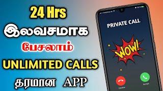 24Hrs Free Call  Free Call App 2021 Tamil  How to make Unlimited Free Calls In Tamil  Dongly Tech