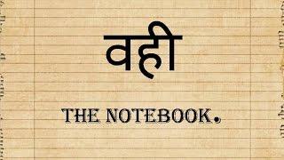 Vahi - The Notebook Official Trailer. Short Film