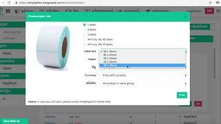 How to print barcode - multiple barcode at once