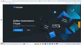 VTope (vtope.info) - отзывы о заработке. Развод?