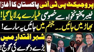 Big Claim Regarding PTI in Shehr e Iqtadar || Details by Essa Naqvi