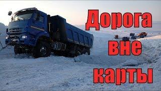 ХИТ ДАЛЬНОБОЯ! Послушайте! Дорога вне карты