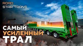 Obzor, Traller  "ROAD STAR TRANS" Обзор