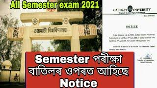 Guwahati University cancelled all semester exam 2021!!RA help Assamese