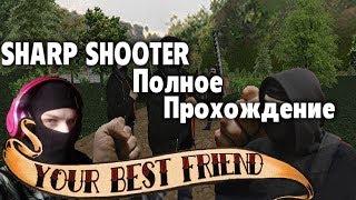 SharpShooter3D Сomplete Walkthrough (RU)