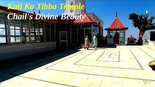 Kali Mata Ka Tibba Temple In Chail Himachal  Pradesh | The Divine Temple | Himachal Pradesh