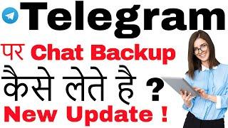 Telegram message backup kaise kare | How to backup telegram messages in hindi