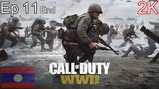 Call Of Duty: WWII Ep11 #laosgamergod  #LGG