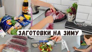 Заготовки на зиму/ Первые покупки на море‍️ Самое необходимое  Быстрая уборка в квартире 