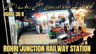 Beautiful Train Entrance Sound at Rohri Junction Railway station | Trains Lover Official | Pak Rail