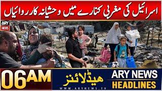 ARY News 6 AM Headlines | 26th Dec 2024 | Israel Ki Maghribi Kinare Mein Wahshiyna Karwaiyan