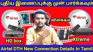Airtel DTH New Connection Full Details In Tamil | Airtel HD Settopbox and Xtreme Settopbox in Tamil