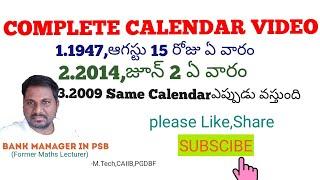 complete video on calendar | Calendar in Telugu | Telugu calendar