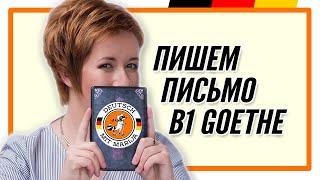 Подготовка к экзамену Goethe B1, письменная часть | Schreiben B1 | Deutsch mit Marija по-русски