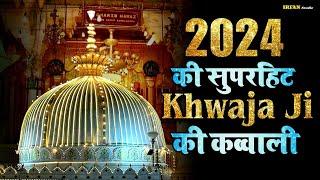 Khwaja Ji New Qawwali 2024  Khwaja Garib Nawaz Ki Qawwali 🫥 Kgn New Kavvali  New Kawali Gana 2024