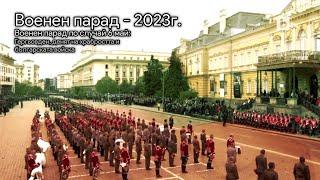 Военен парад 2023г. | bTV - Военен парад по случай 6 май