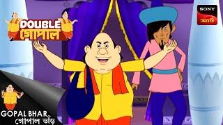 গোপালের ছাল | Double Gopal | Full Episode